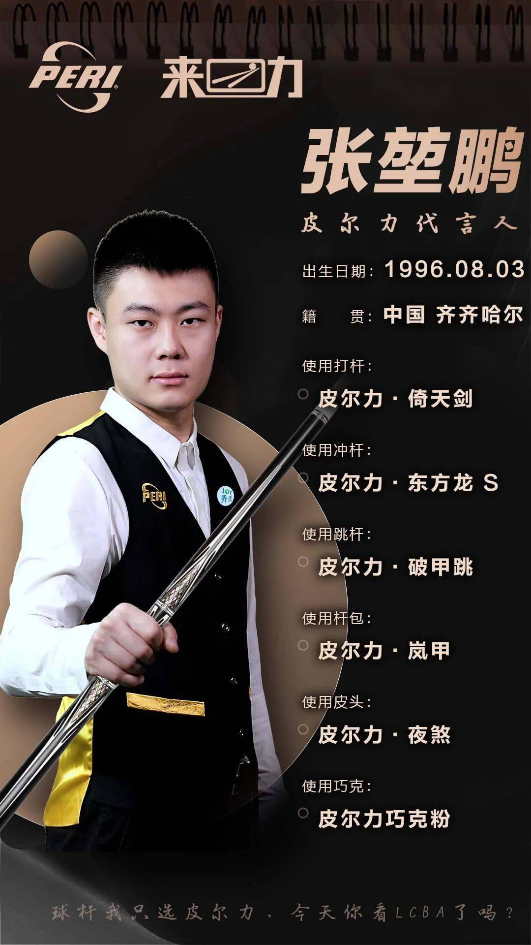 为球队提供 为球队提供